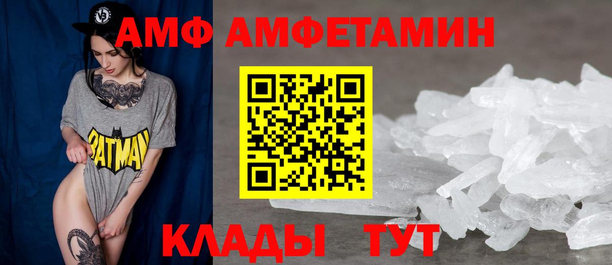 Амфетамин VHQ Уссурийск