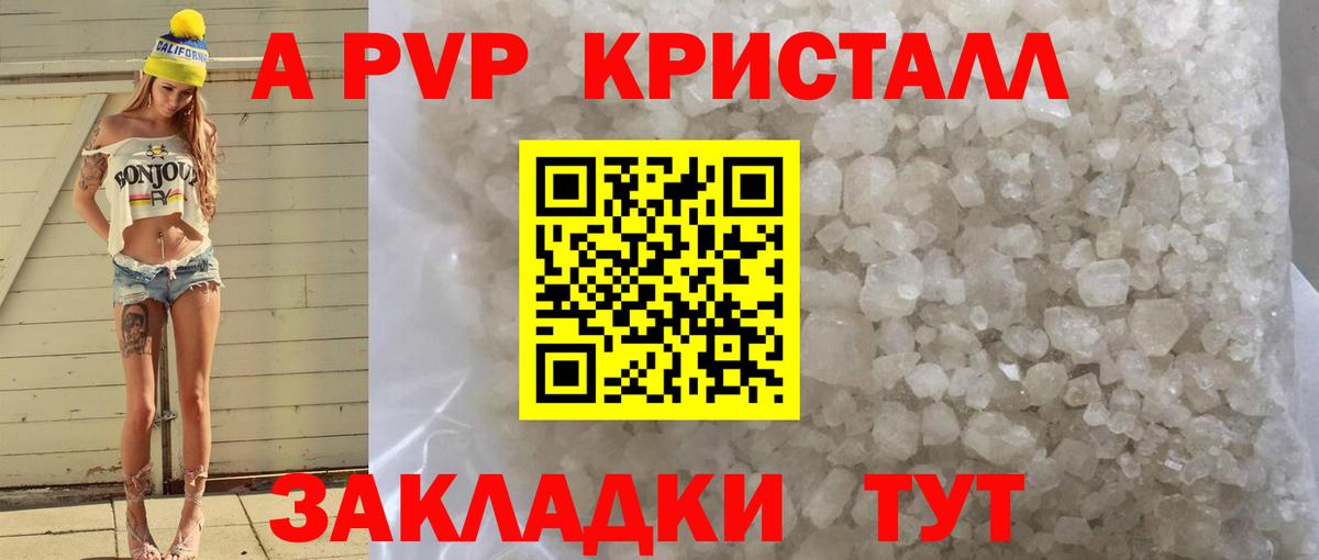 где продают наркотики  А ПВП VHQ  Вход с VPN  Уссурийск 