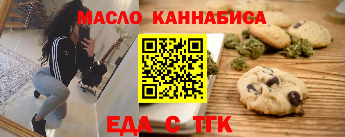 Cannafood марихуана  Вход с VPN  Уссурийск 