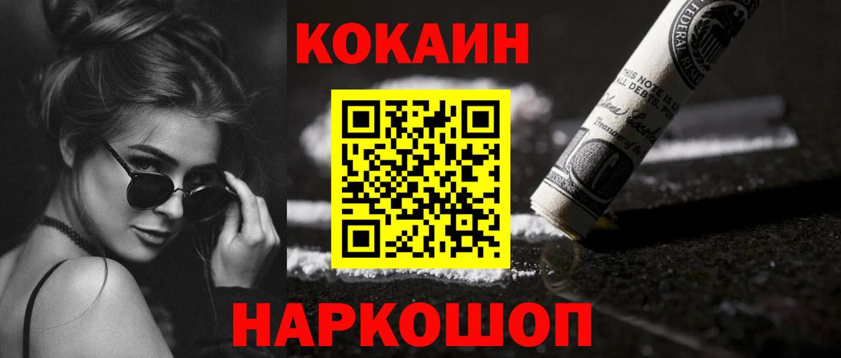 КОКАИН Эквадор Уссурийск