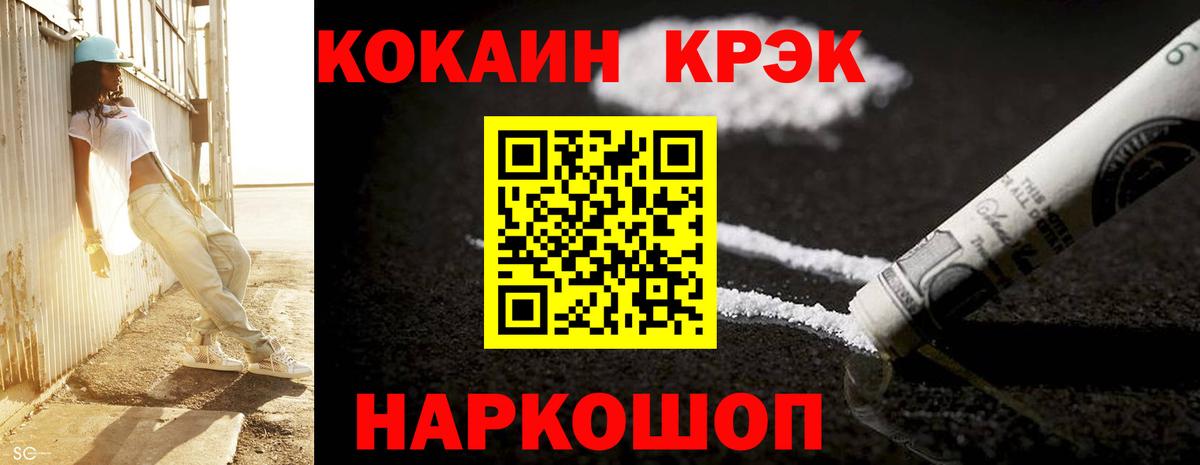 Кокаин 98%  Кокаин  Уссурийск  Вход с VPN  КОКАИН Fish Scale 