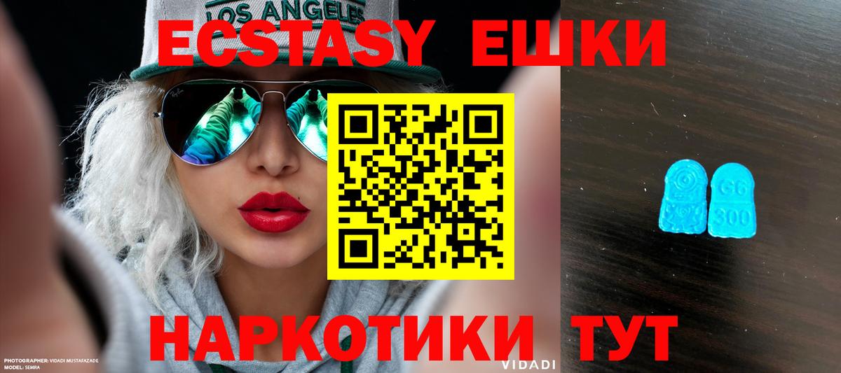 как найти закладки  ЭКСТАЗИ  Уссурийск  ЭКСТАЗИ круглые  Вход с VPN  ОМГ ОМГ ссылка  Ecstasy Punisher 