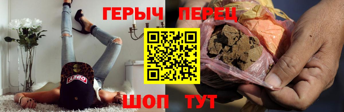 Героин Heroin Уссурийск