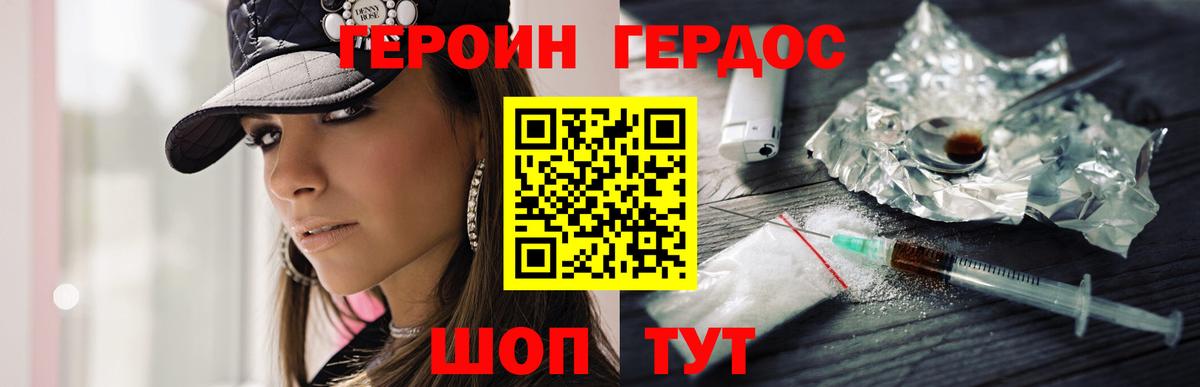 Уссурийск  ГЕРОИН VHQ  Вход с VPN 