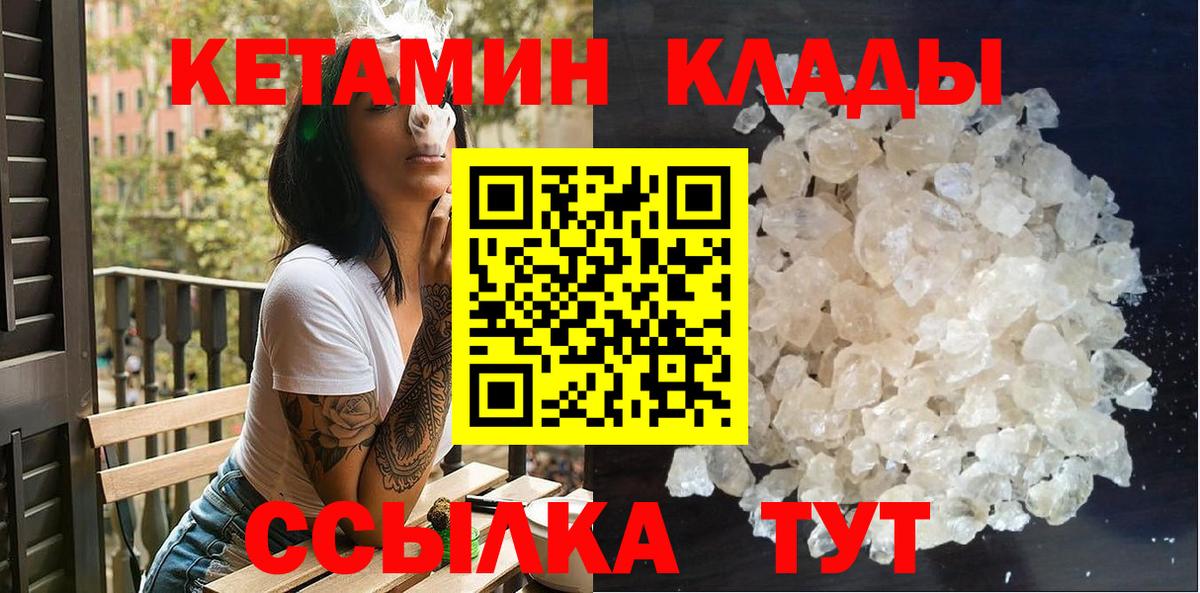 Уссурийск  Кетамин ketamine  Вход с VPN 