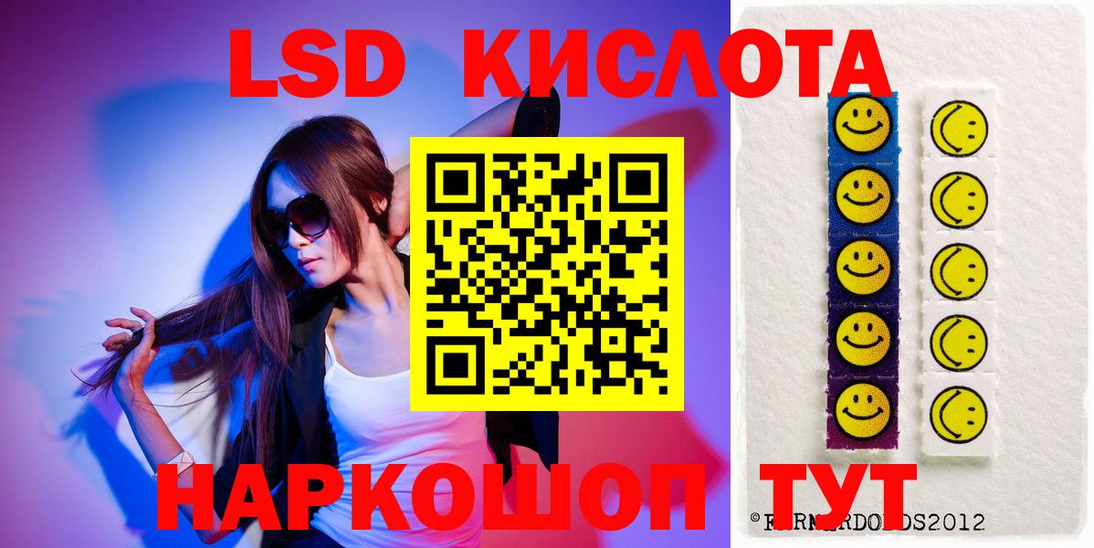 Лсд 25 экстази  Вход с VPN  Уссурийск  LSD-25 экстази ecstasy 