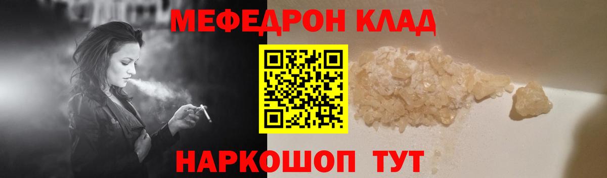 Меф mephedrone  Вход с VPN  Мефедрон  МЯУ-МЯУ mephedrone  Уссурийск 
