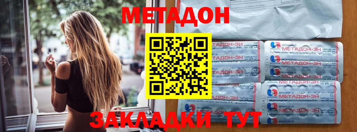 Метадон мёд  Метадон мёд  Уссурийск  blacksprut онион  Вход с VPN 