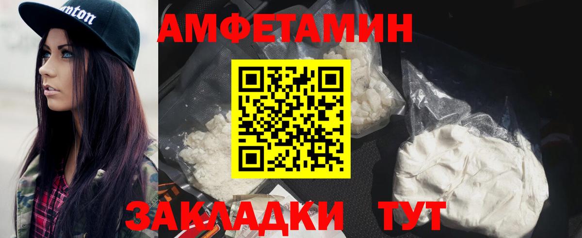 Первитин пудра  Вход с VPN  Уссурийск 