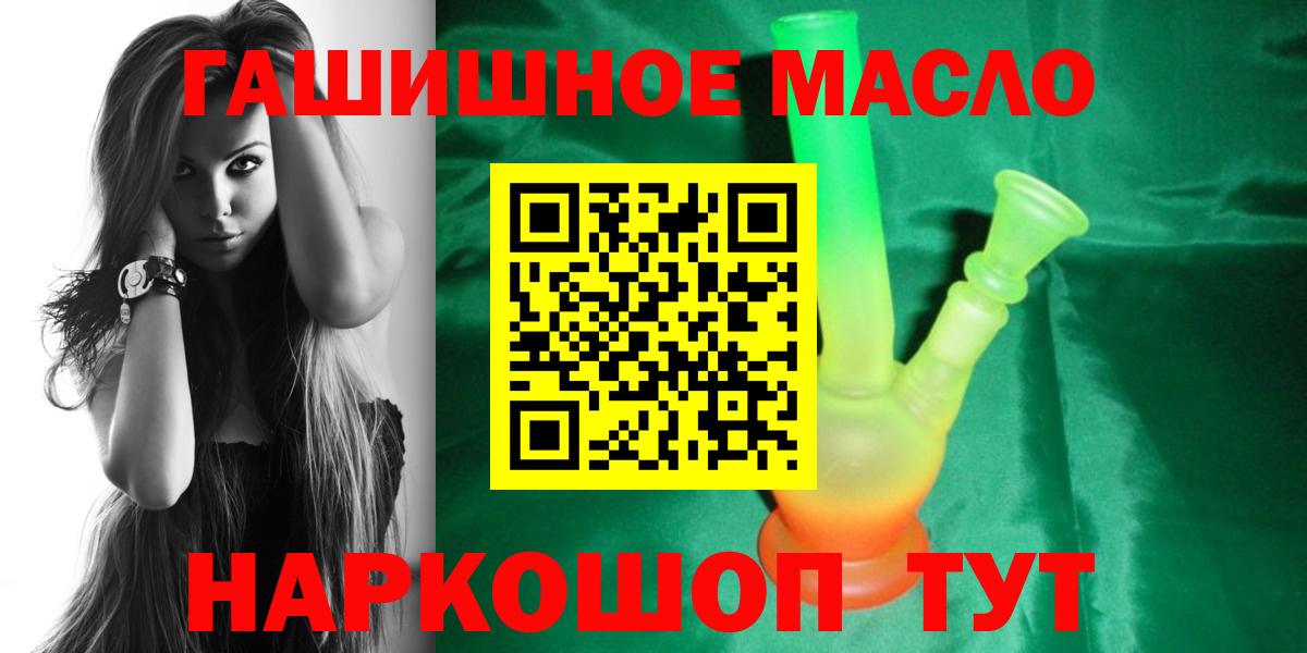 Уссурийск  Дистиллят ТГК концентрат  продажа наркотиков  Вход с VPN 