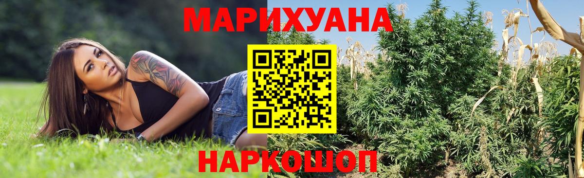 Шишки марихуана гибрид  МАРИХУАНА Ganja  Уссурийск  Вход с VPN  Шишки марихуана марихуана 